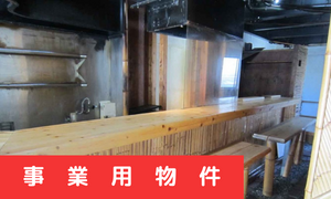 貸店舗・貸事務所・貸倉庫